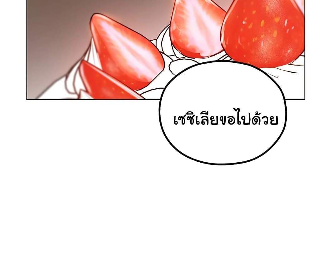 MILF Hunter From Another World แปลไทย