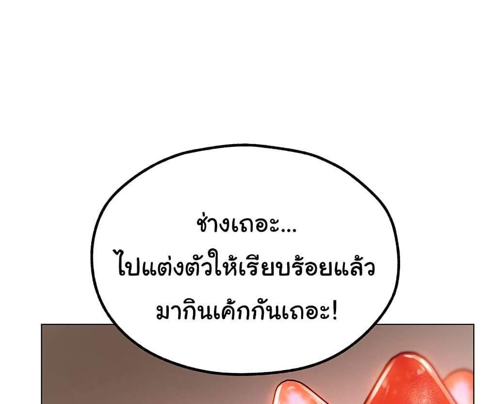 MILF Hunter From Another World แปลไทย