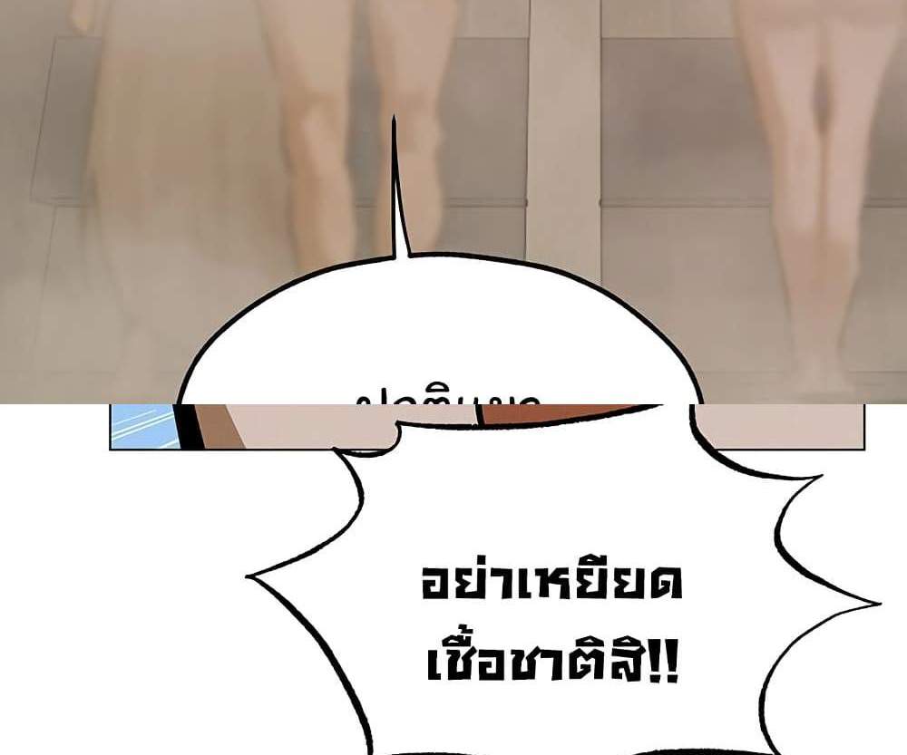 MILF Hunter From Another World แปลไทย