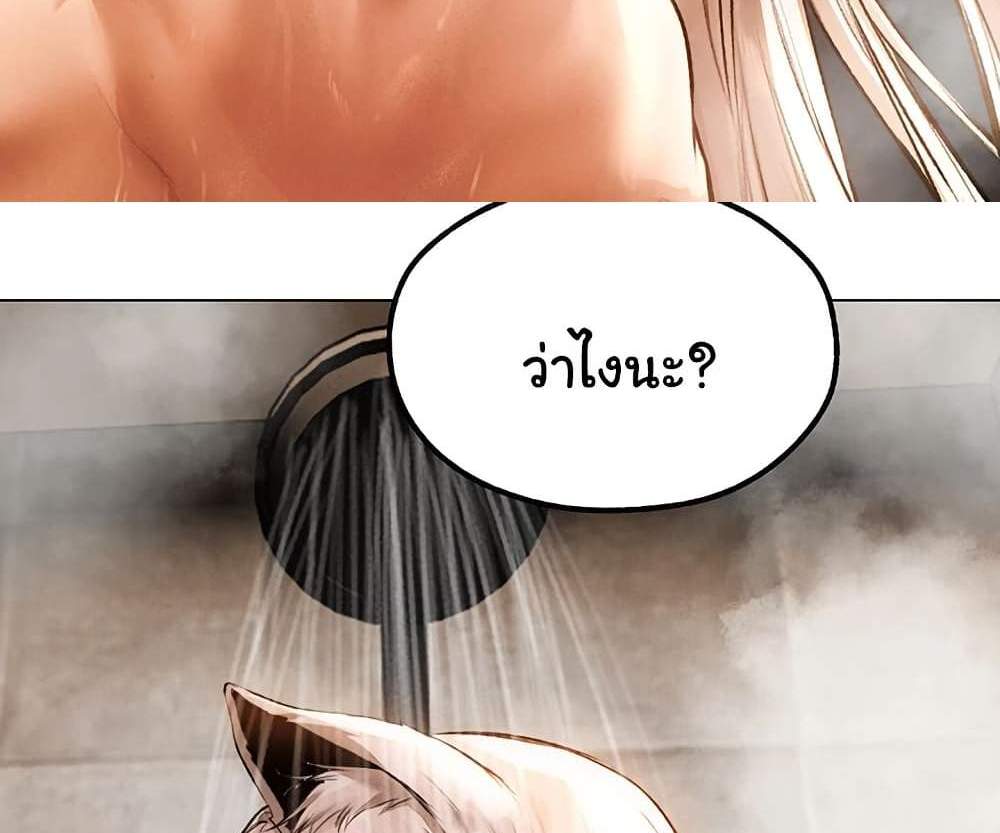 MILF Hunter From Another World แปลไทย