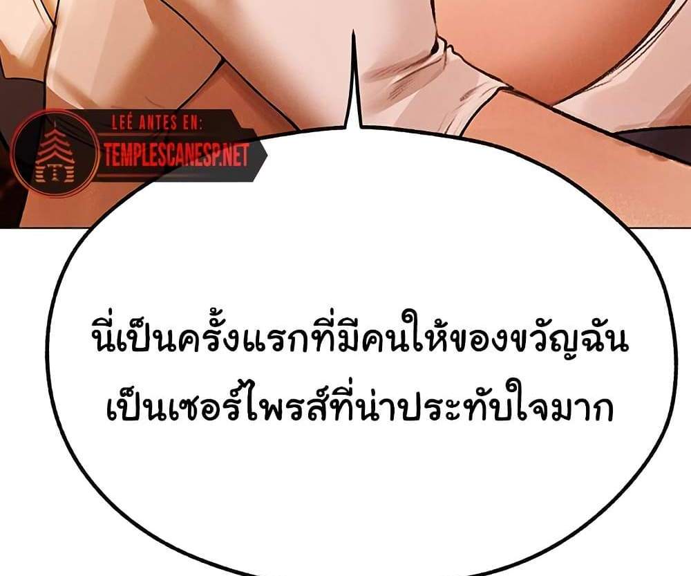 MILF Hunter From Another World แปลไทย