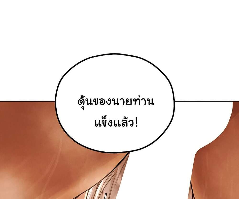 MILF Hunter From Another World แปลไทย