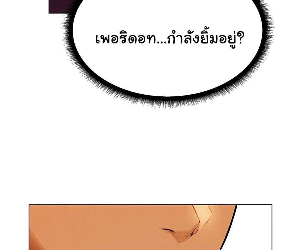 MILF Hunter From Another World แปลไทย