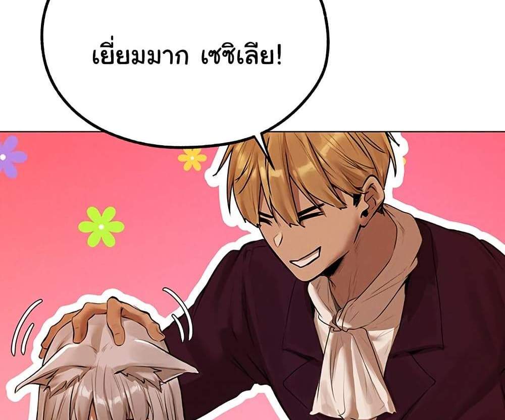 MILF Hunter From Another World แปลไทย