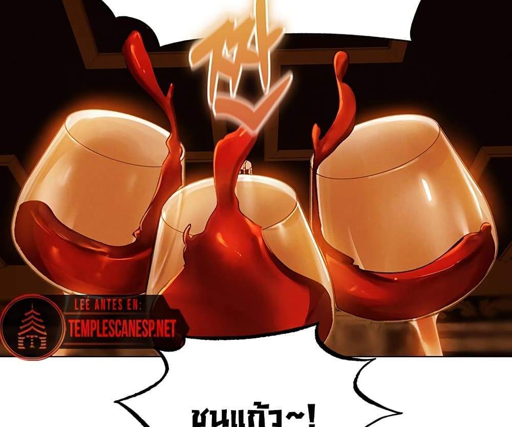 MILF Hunter From Another World แปลไทย