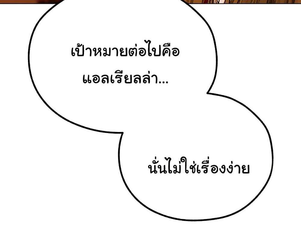 MILF Hunter From Another World แปลไทย