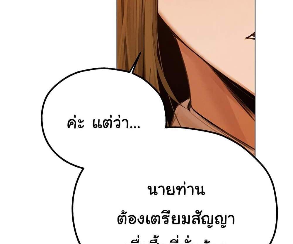 MILF Hunter From Another World แปลไทย