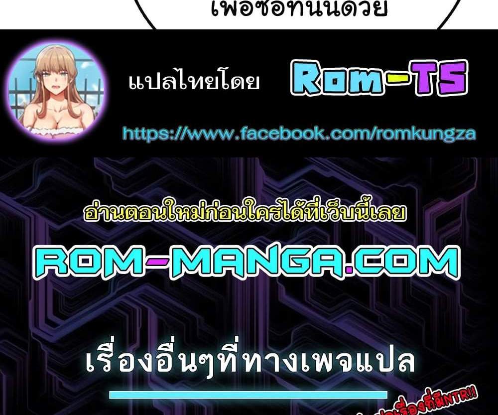 MILF Hunter From Another World แปลไทย