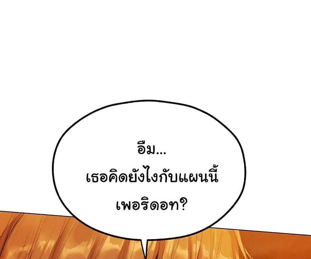 MILF Hunter From Another World แปลไทย