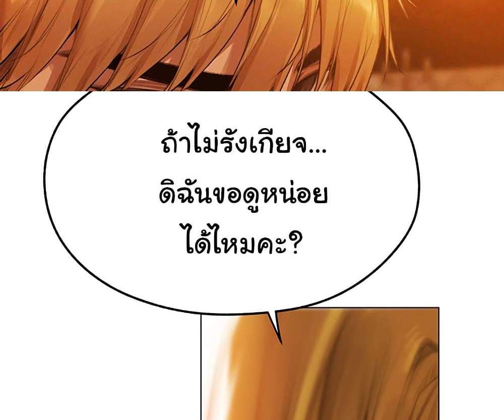 MILF Hunter From Another World แปลไทย