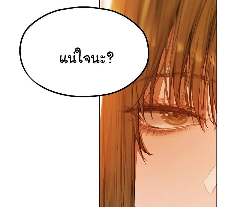 MILF Hunter From Another World แปลไทย