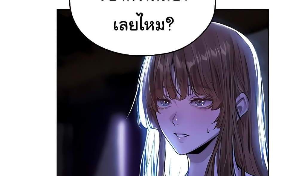 MILF Hunter From Another World แปลไทย
