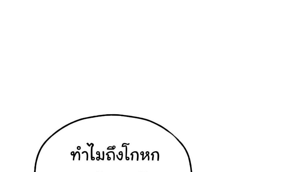MILF Hunter From Another World แปลไทย