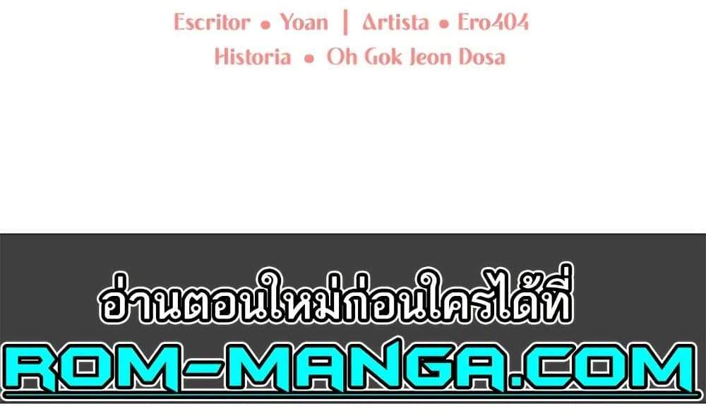 MILF Hunter From Another World แปลไทย