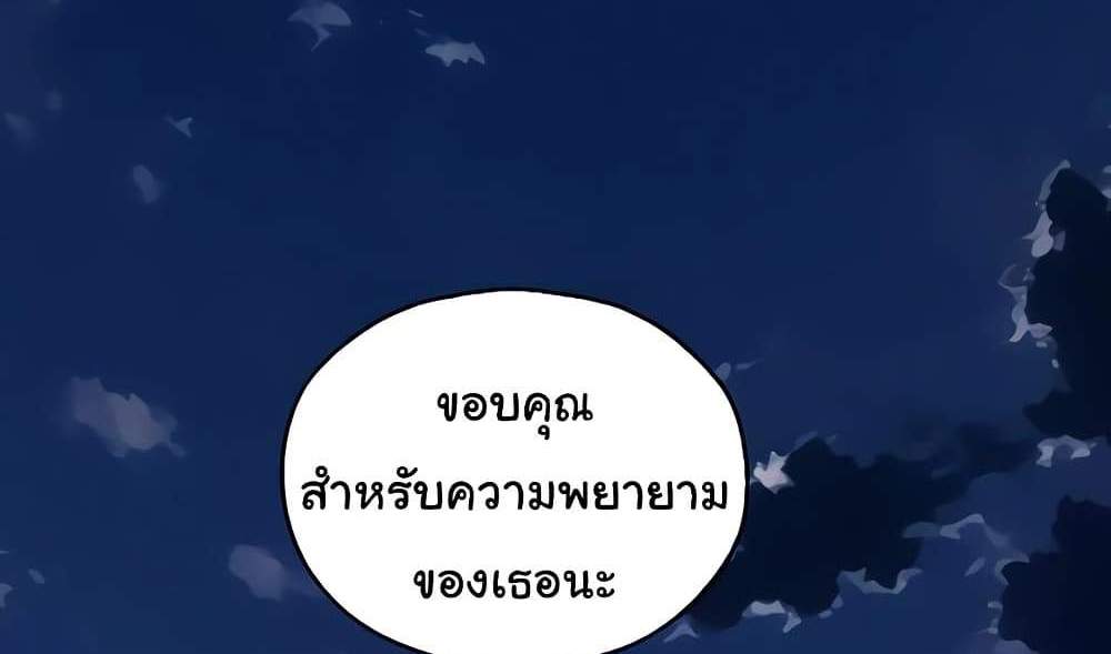 MILF Hunter From Another World แปลไทย