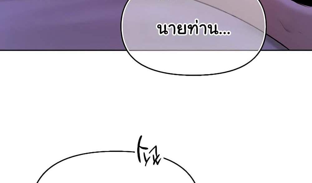 MILF Hunter From Another World แปลไทย