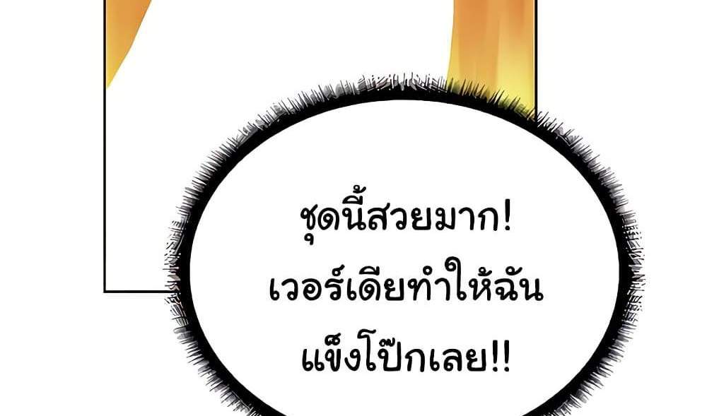 MILF Hunter From Another World แปลไทย