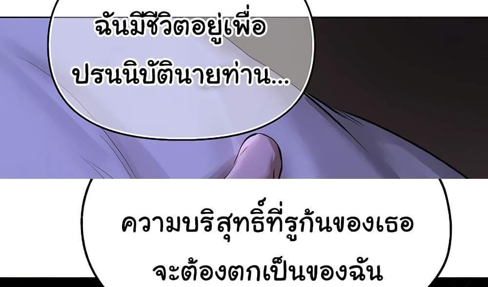 MILF Hunter From Another World แปลไทย