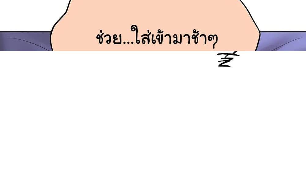 MILF Hunter From Another World แปลไทย