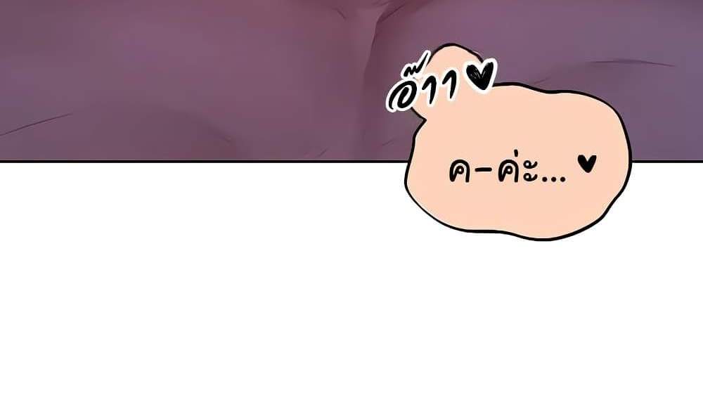 MILF Hunter From Another World แปลไทย