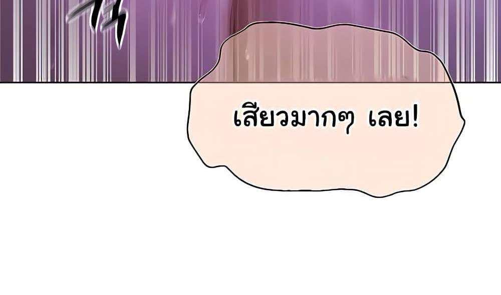MILF Hunter From Another World แปลไทย