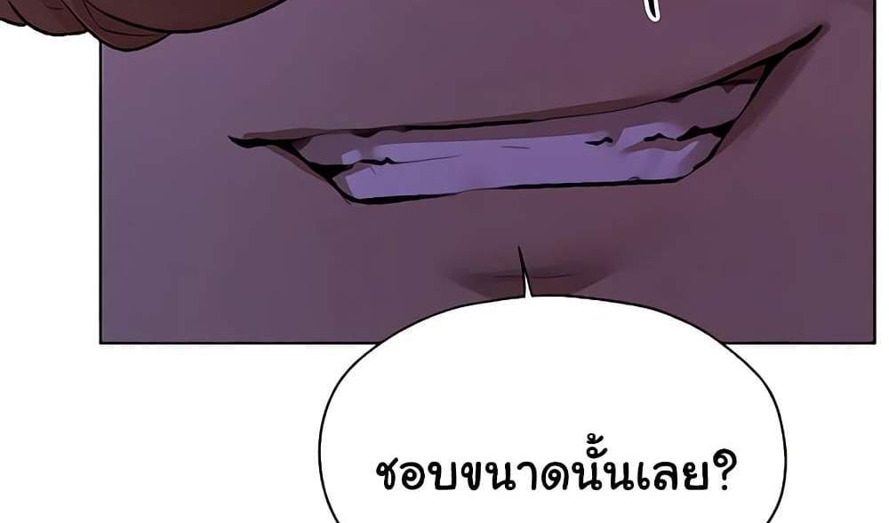 MILF Hunter From Another World แปลไทย