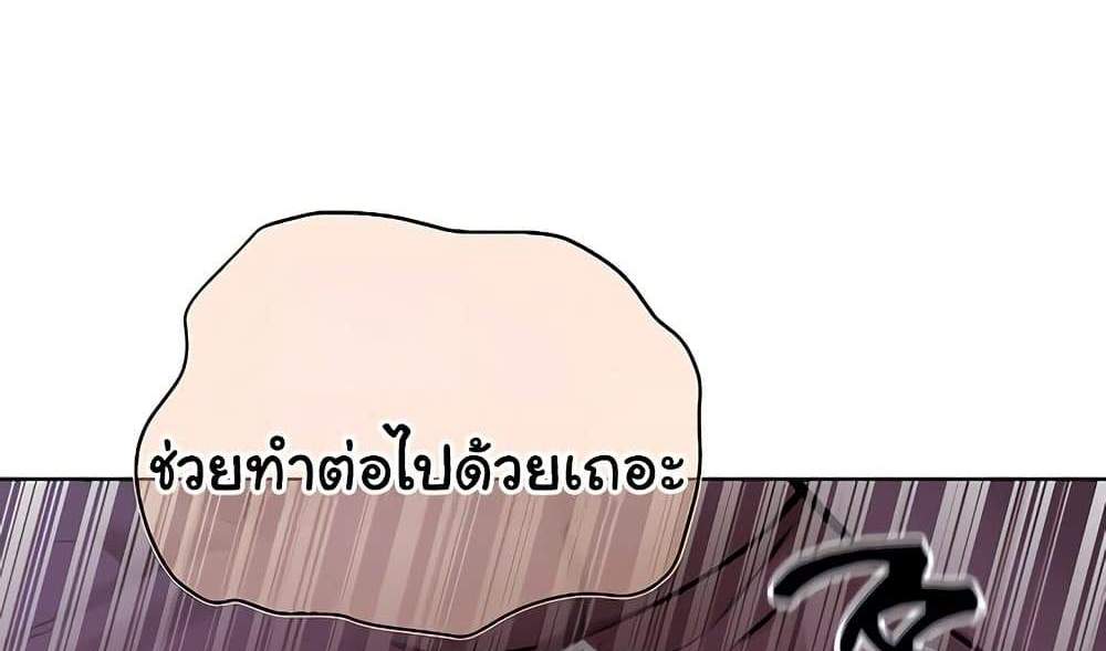 MILF Hunter From Another World แปลไทย