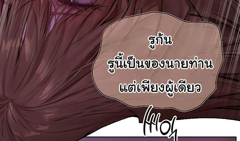 MILF Hunter From Another World แปลไทย