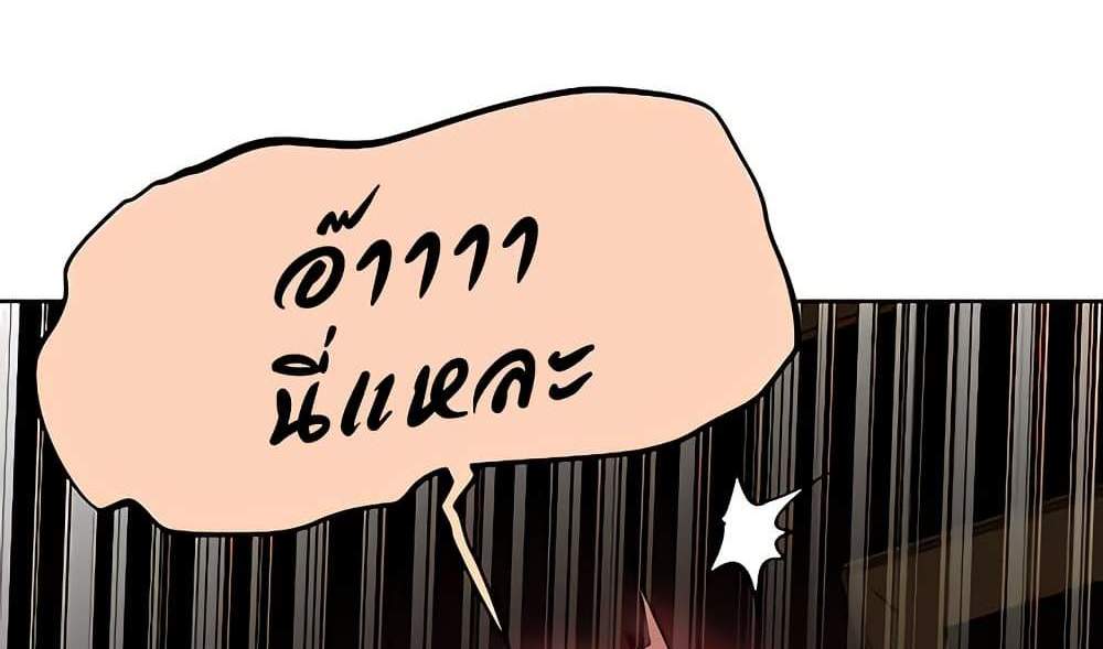 MILF Hunter From Another World แปลไทย