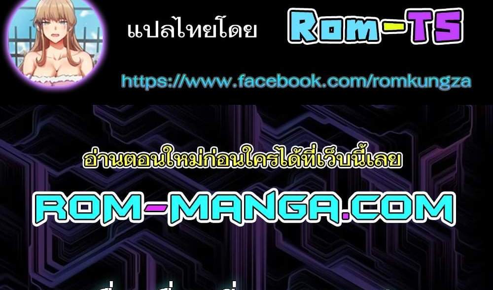 MILF Hunter From Another World แปลไทย