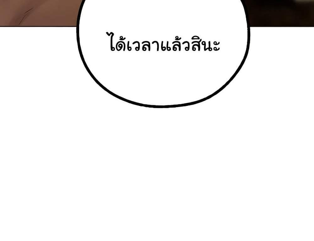 MILF Hunter From Another World แปลไทย