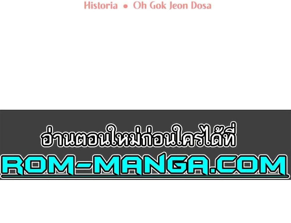 MILF Hunter From Another World แปลไทย