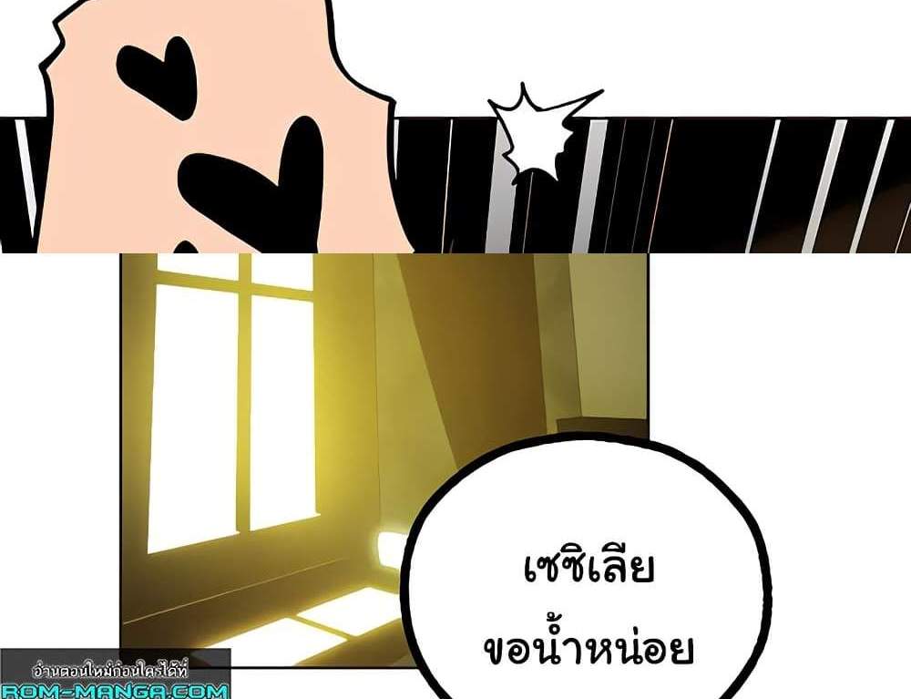 MILF Hunter From Another World แปลไทย