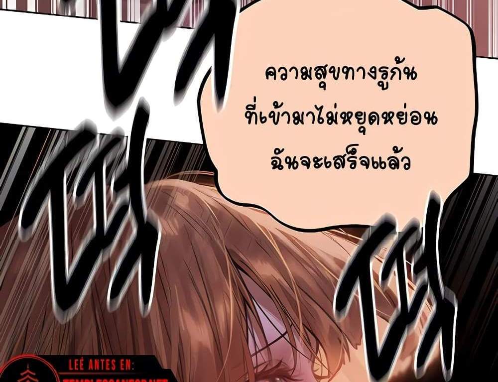 MILF Hunter From Another World แปลไทย