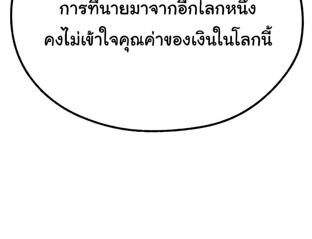 MILF Hunter From Another World แปลไทย