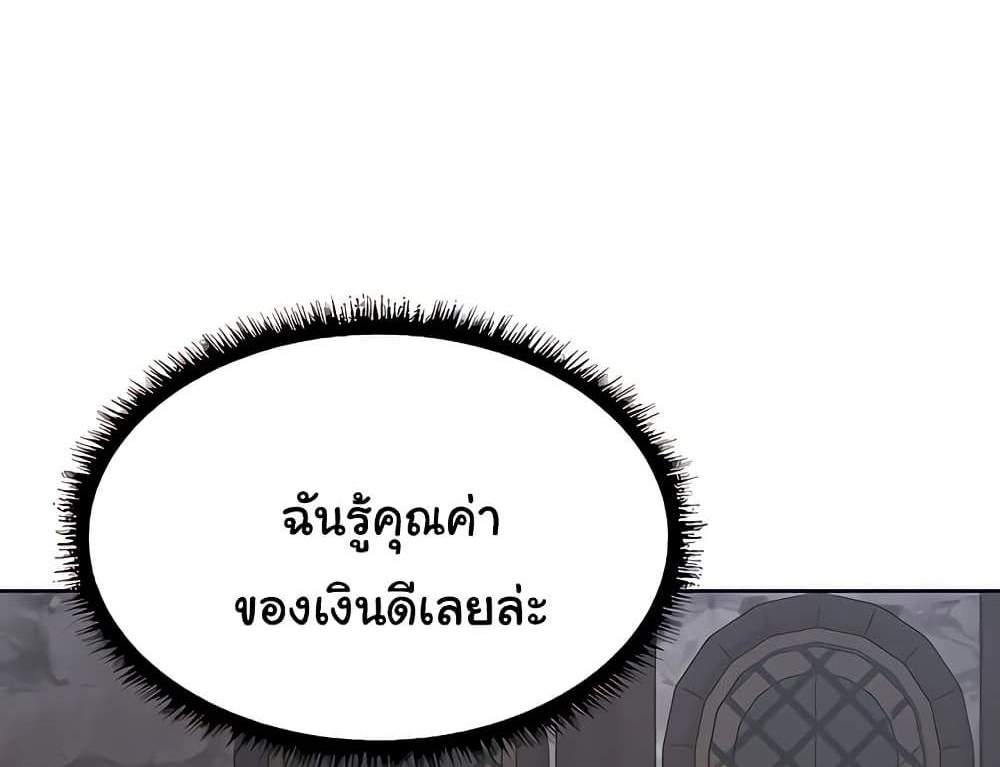 MILF Hunter From Another World แปลไทย