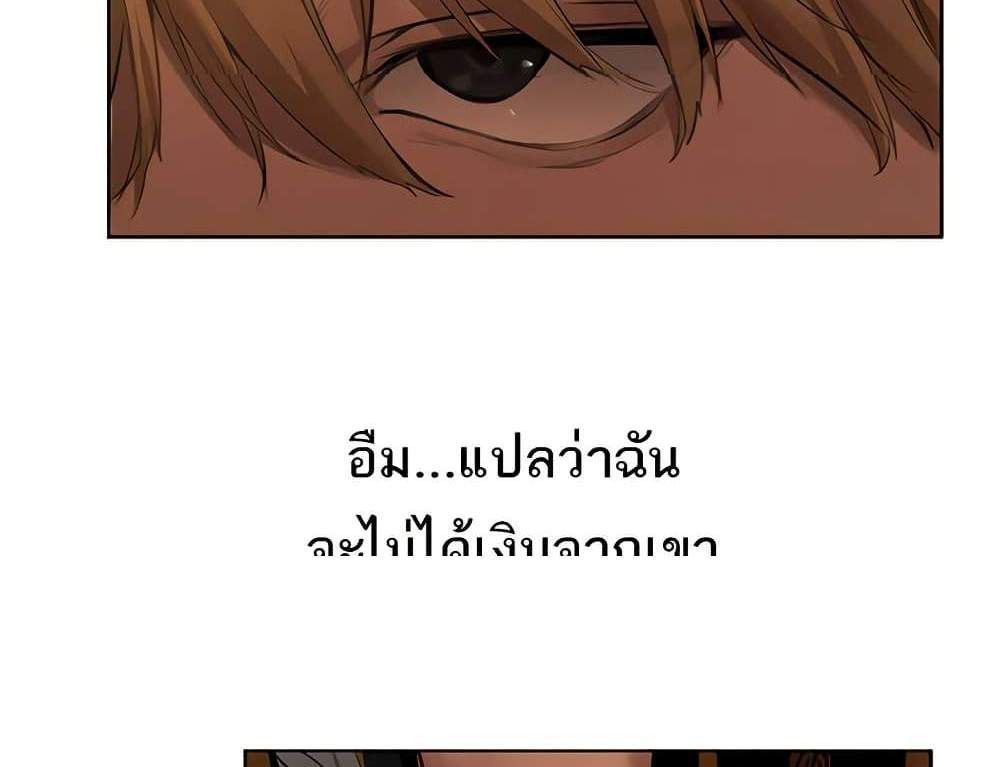 MILF Hunter From Another World แปลไทย