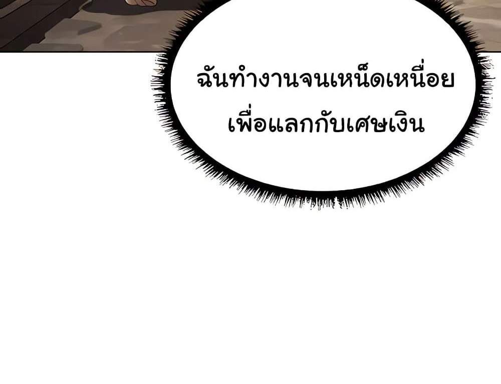 MILF Hunter From Another World แปลไทย