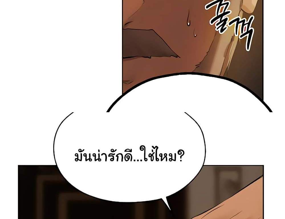MILF Hunter From Another World แปลไทย