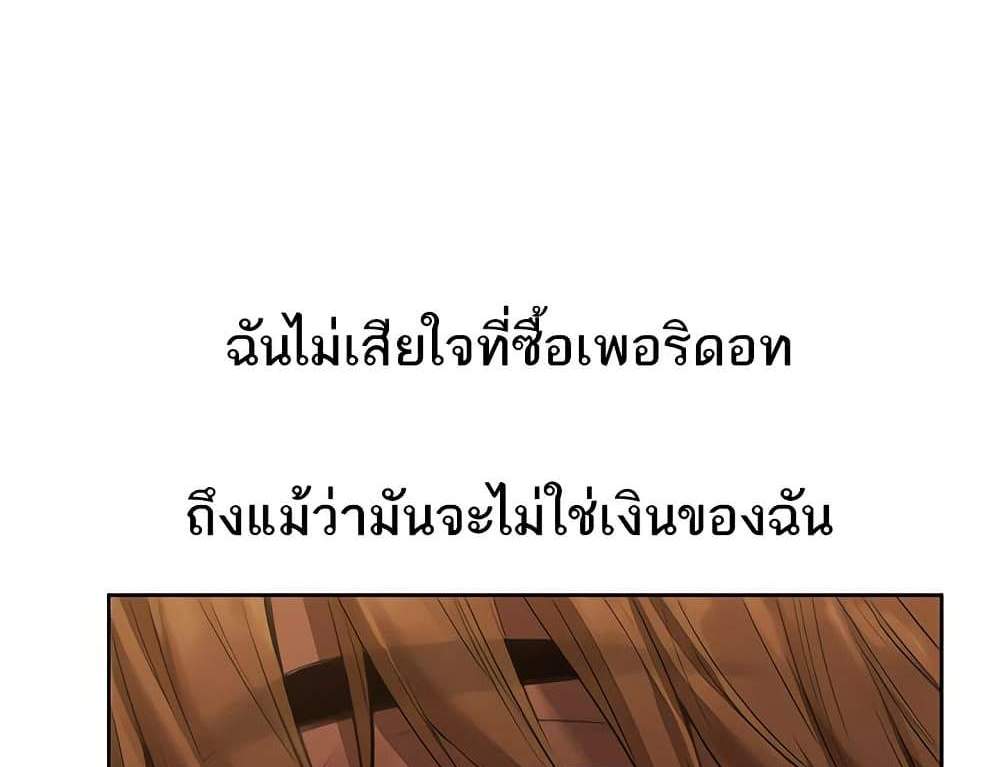 MILF Hunter From Another World แปลไทย