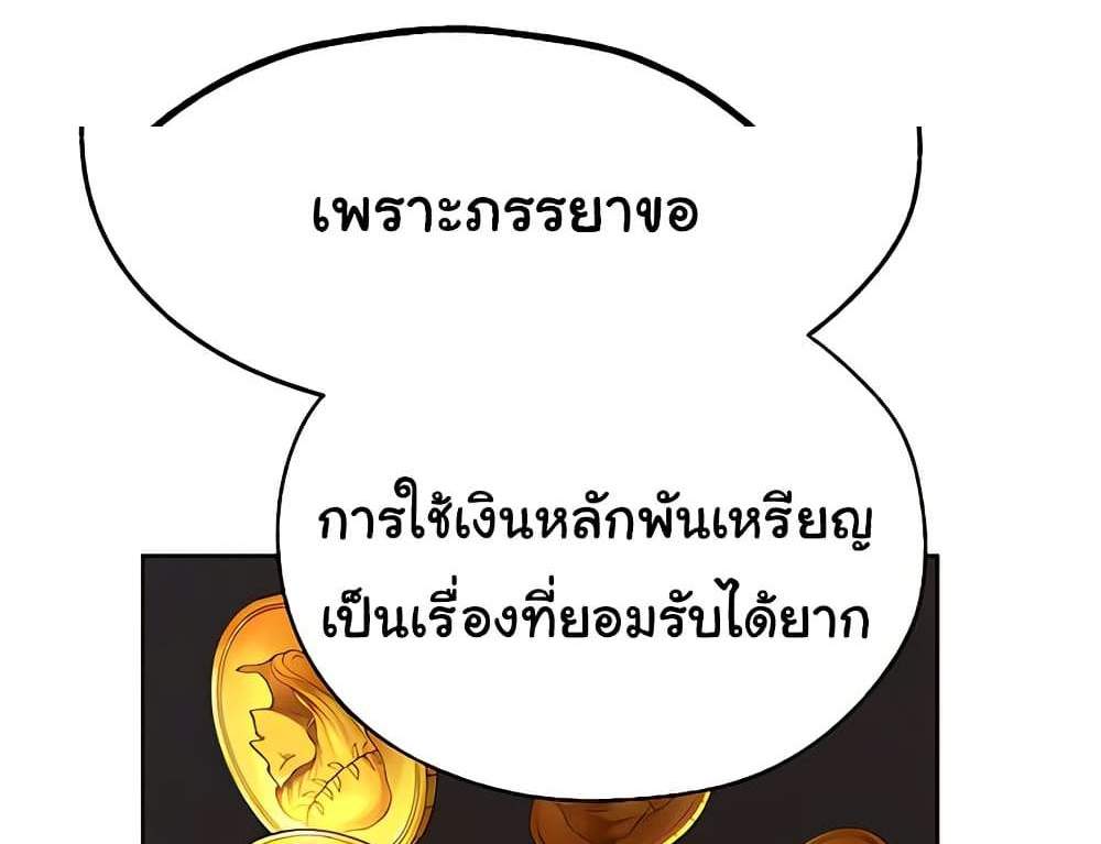 MILF Hunter From Another World แปลไทย