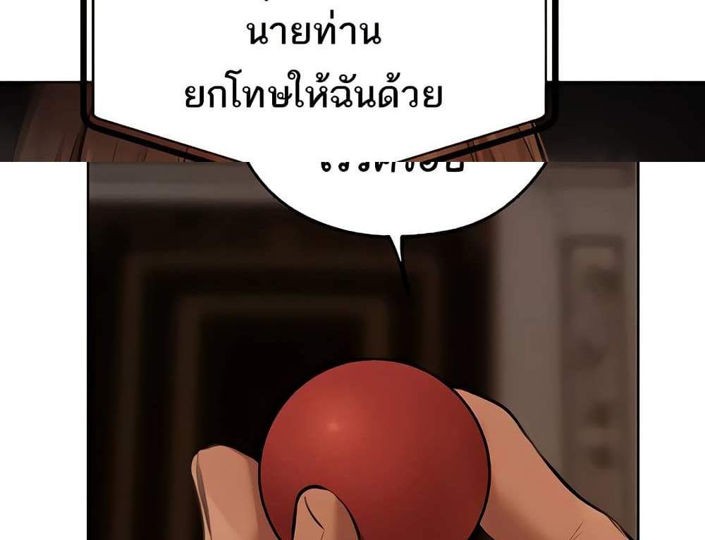 MILF Hunter From Another World แปลไทย