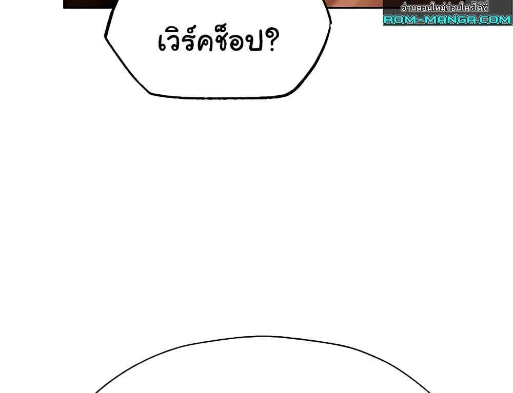 MILF Hunter From Another World แปลไทย