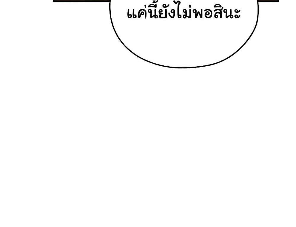 MILF Hunter From Another World แปลไทย