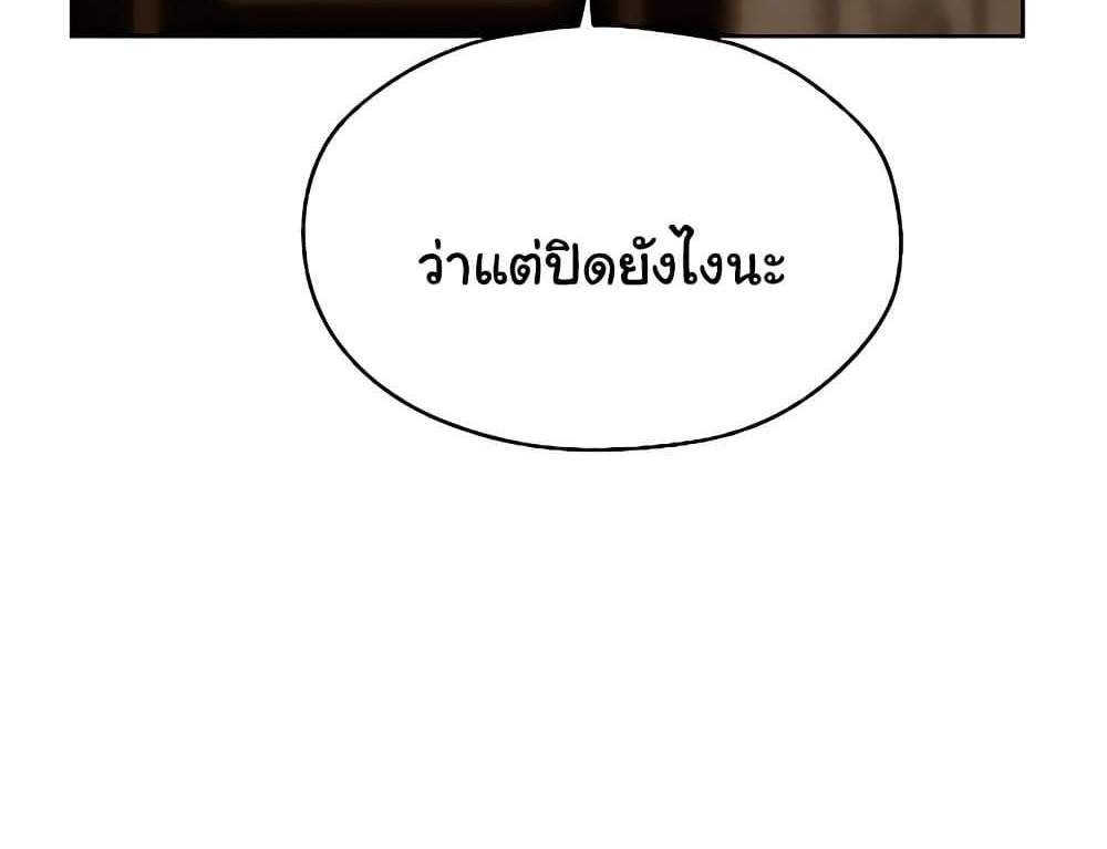 MILF Hunter From Another World แปลไทย