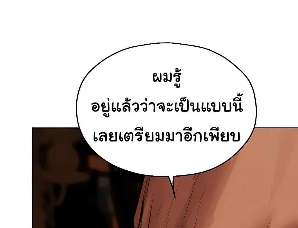 MILF Hunter From Another World แปลไทย