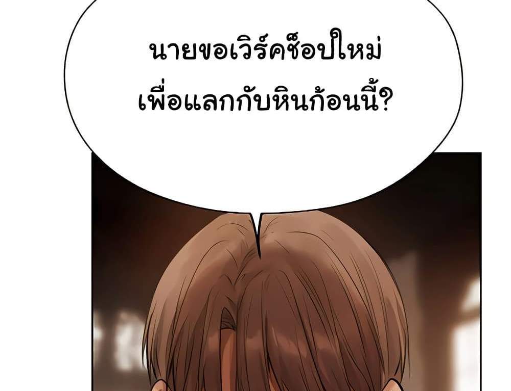 MILF Hunter From Another World แปลไทย