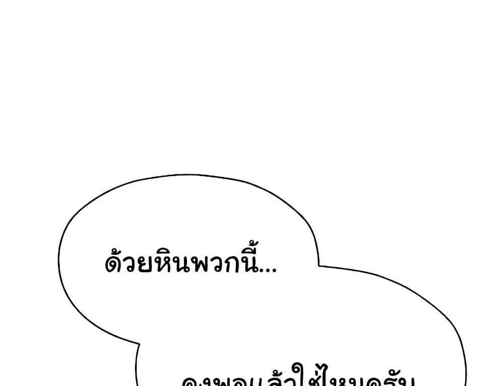 MILF Hunter From Another World แปลไทย
