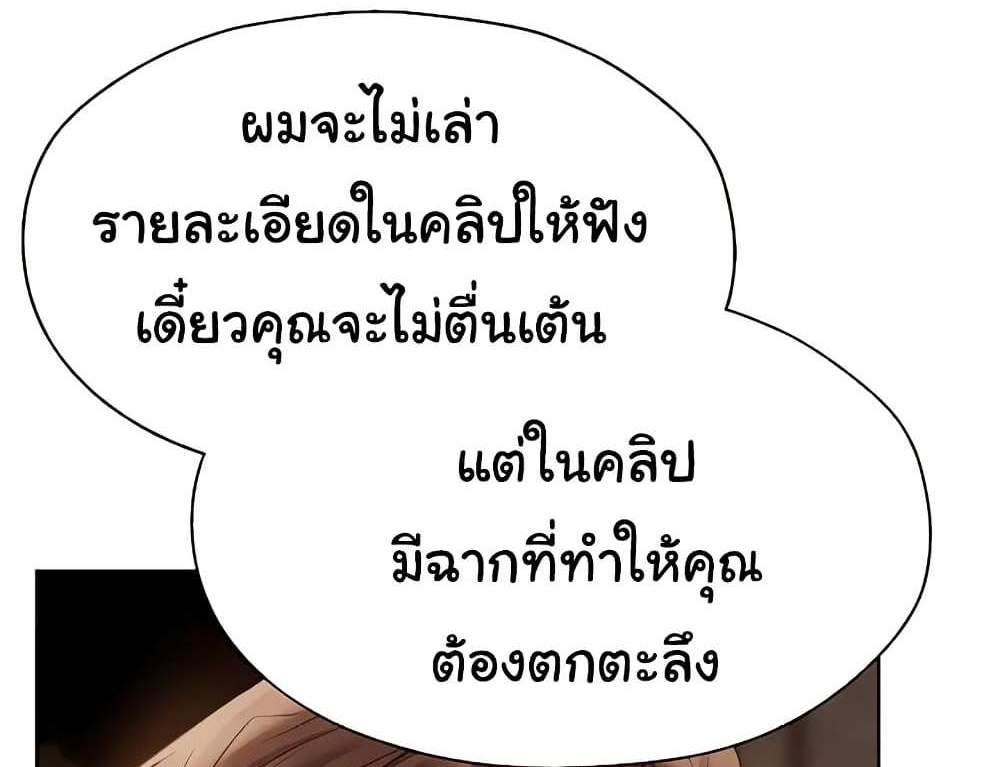 MILF Hunter From Another World แปลไทย