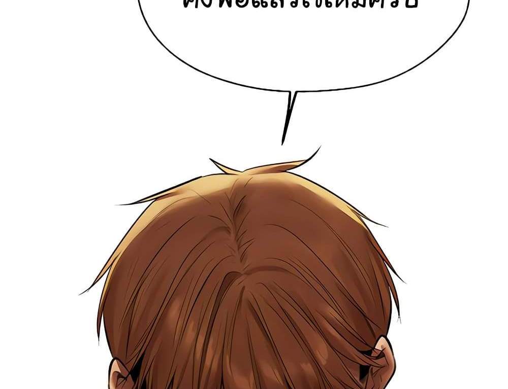 MILF Hunter From Another World แปลไทย